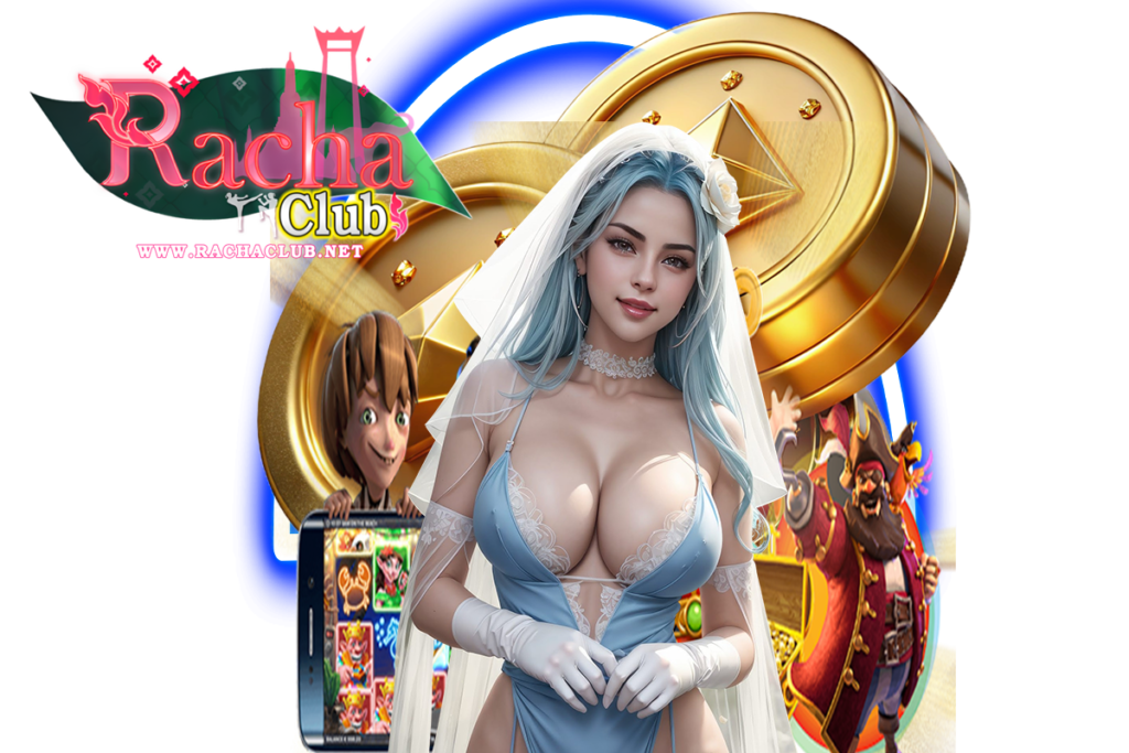rachaclub สมัคร
